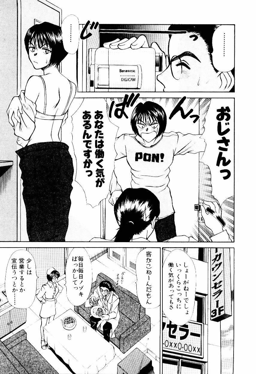 [Sano Takayoshi] Immoral Love page 104 full