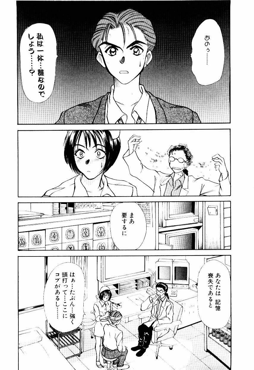 [Sano Takayoshi] Immoral Love page 106 full