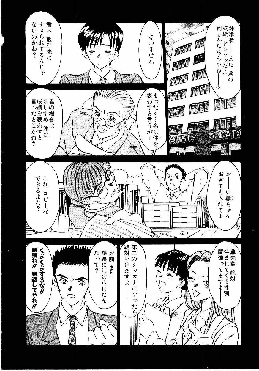 [Sano Takayoshi] Immoral Love page 123 full