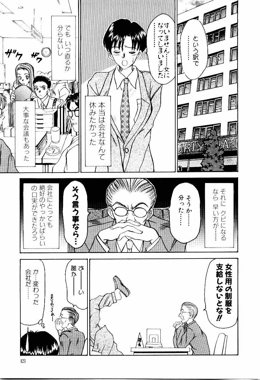 [Sano Takayoshi] Immoral Love page 126 full