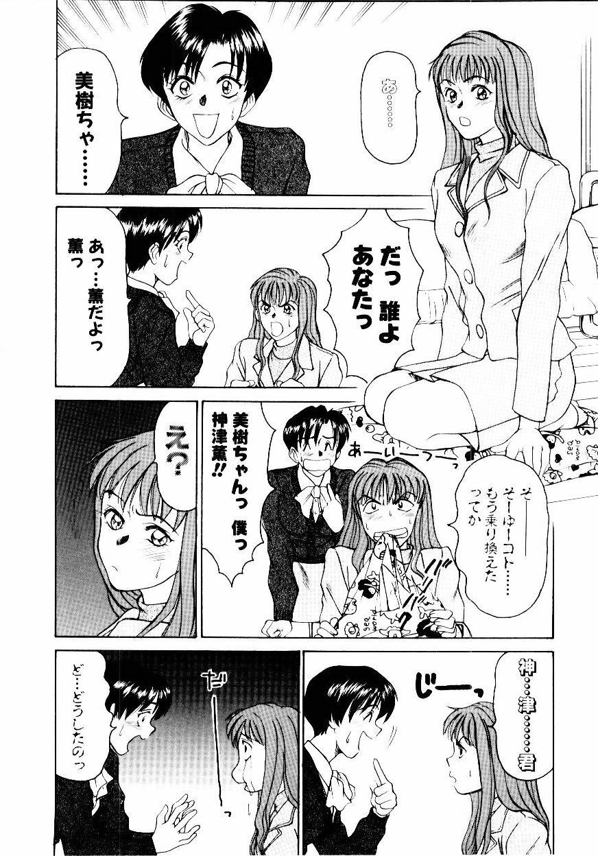 [Sano Takayoshi] Immoral Love page 131 full