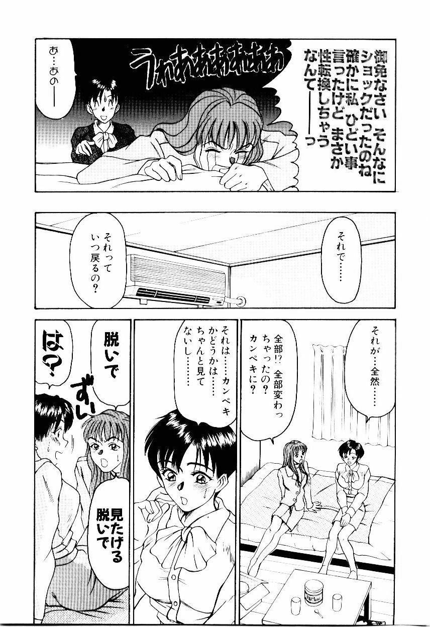 [Sano Takayoshi] Immoral Love page 132 full