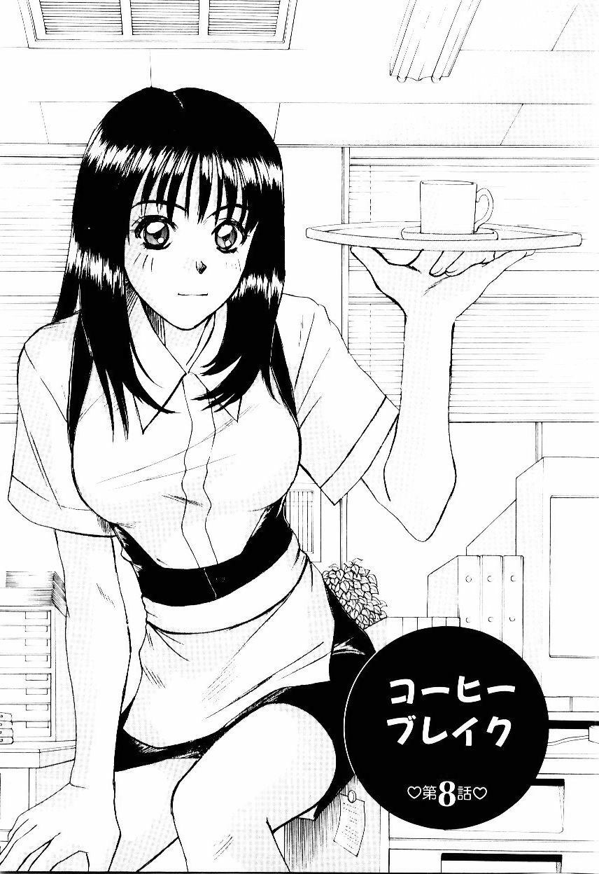 [Sano Takayoshi] Immoral Love page 138 full