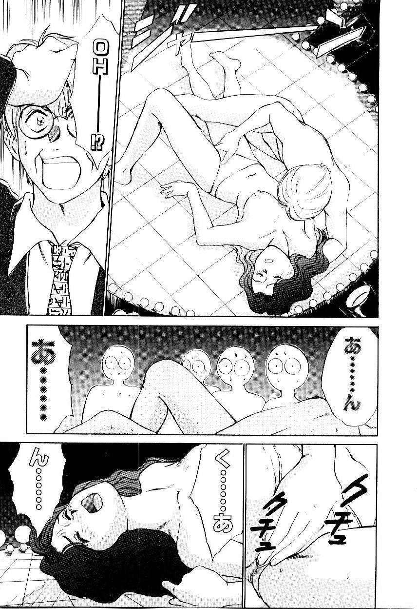 [Sano Takayoshi] Immoral Love page 14 full