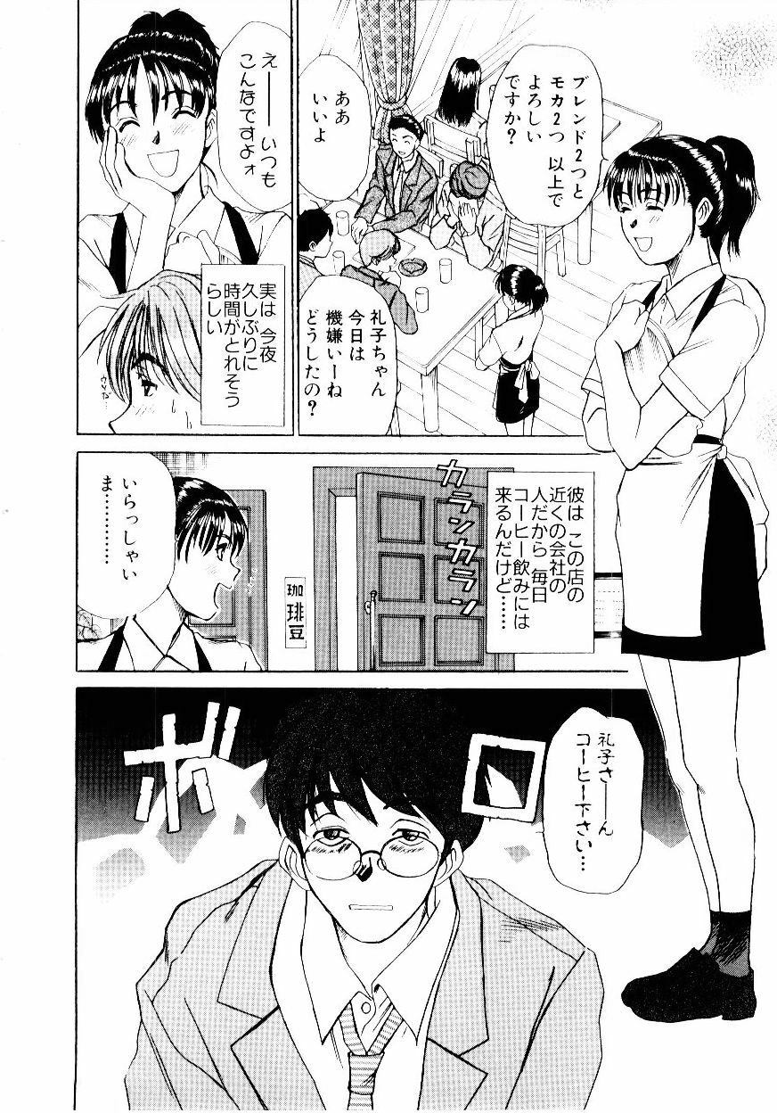 [Sano Takayoshi] Immoral Love page 141 full