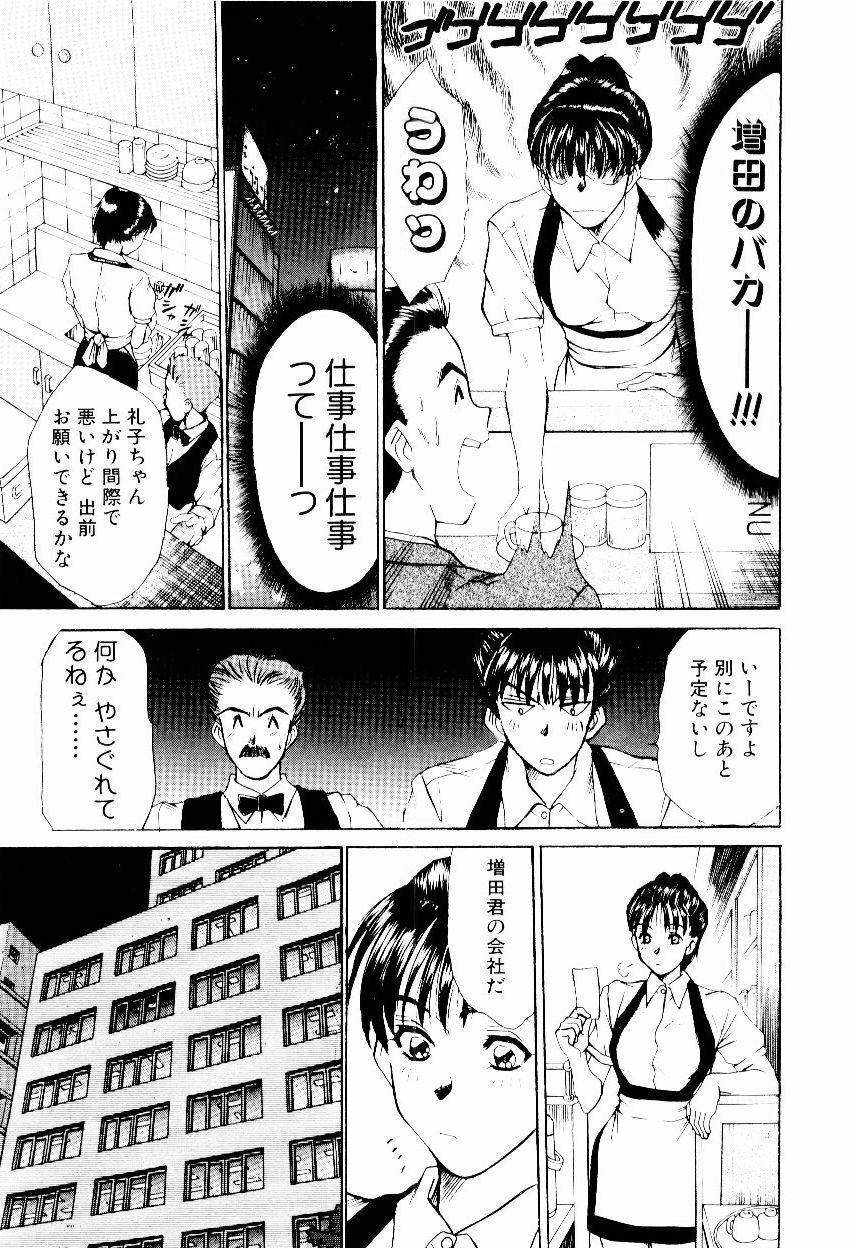 [Sano Takayoshi] Immoral Love page 144 full