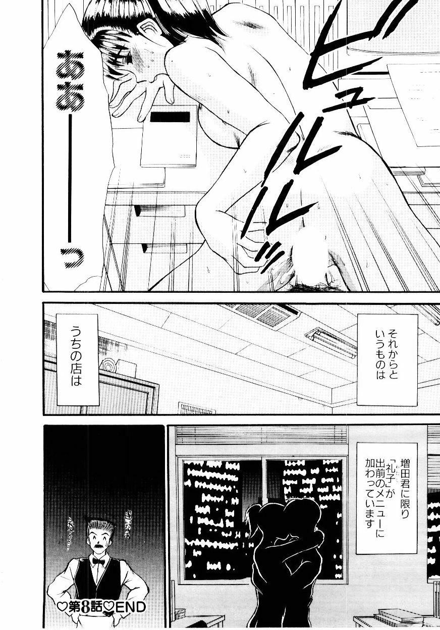 [Sano Takayoshi] Immoral Love page 155 full