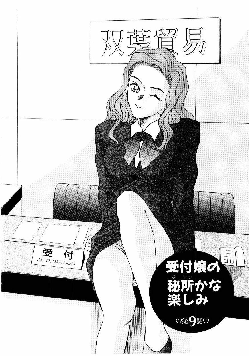 [Sano Takayoshi] Immoral Love page 157 full