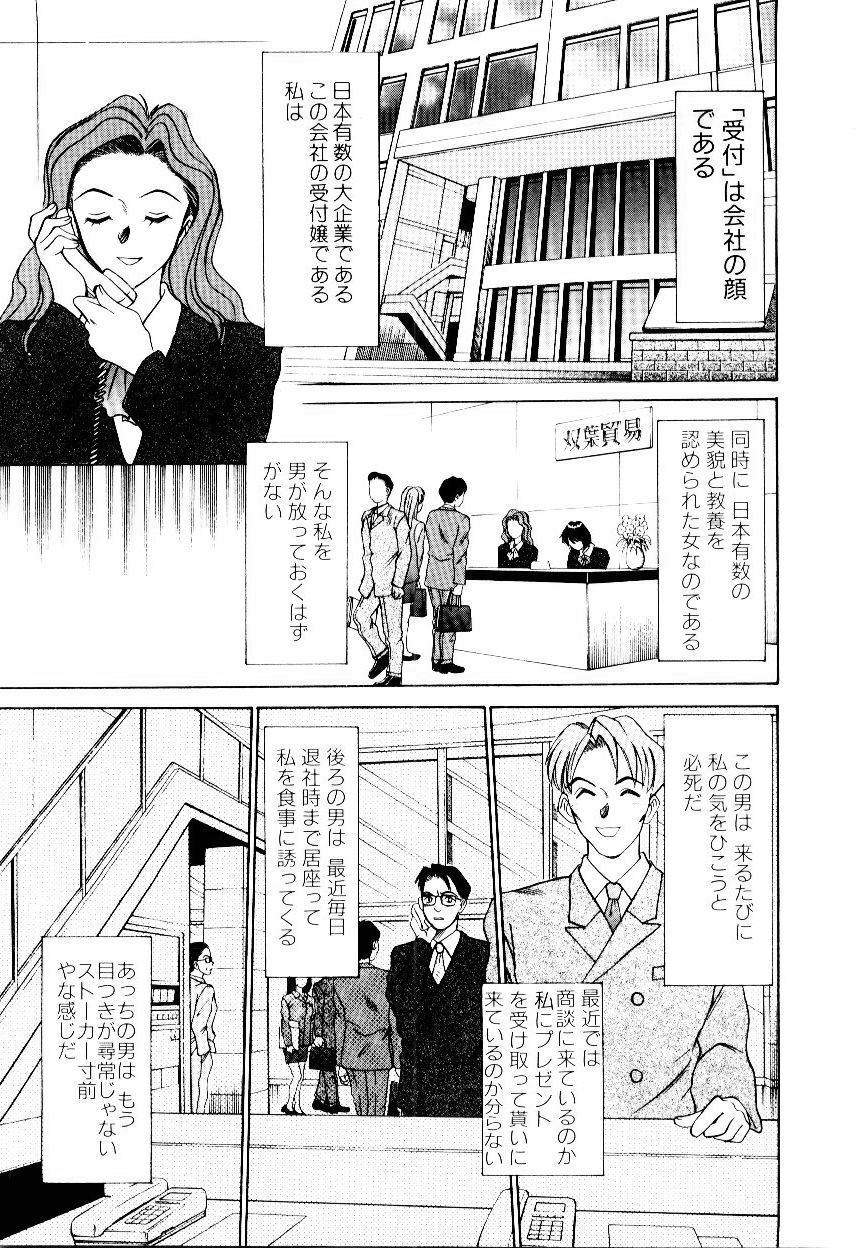 [Sano Takayoshi] Immoral Love page 158 full