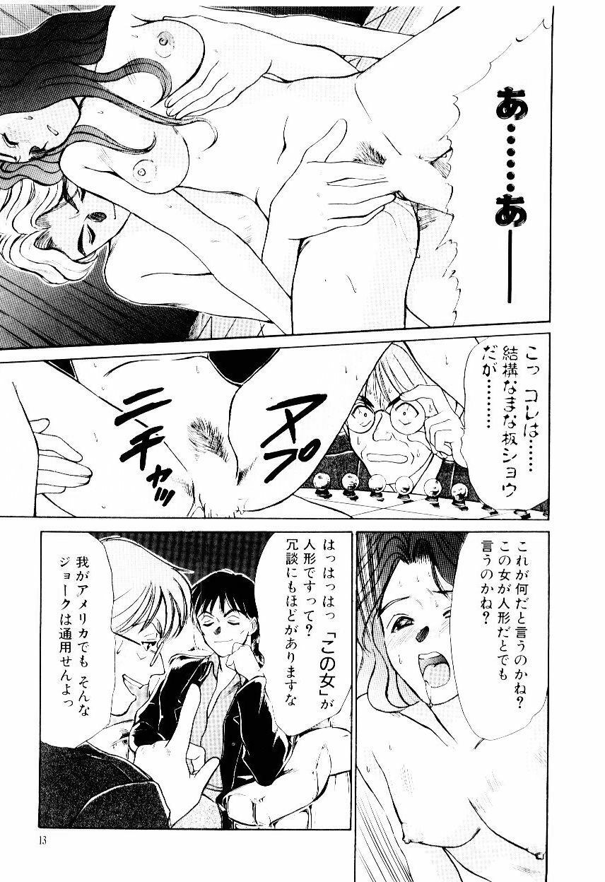 [Sano Takayoshi] Immoral Love page 16 full