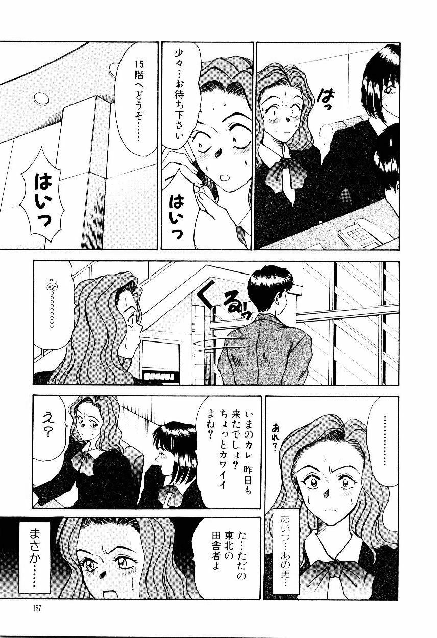 [Sano Takayoshi] Immoral Love page 160 full