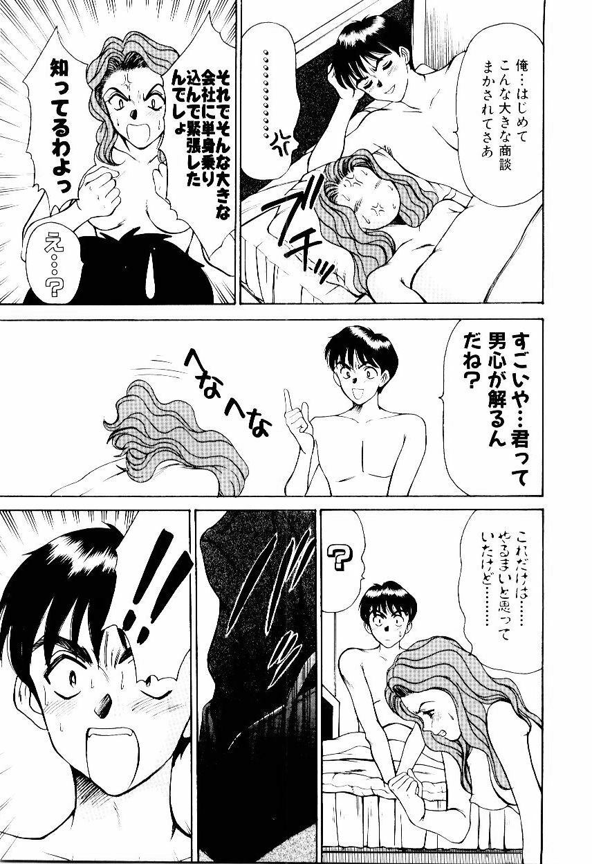 [Sano Takayoshi] Immoral Love page 172 full