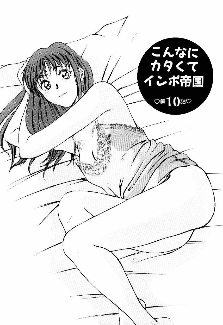 [Sano Takayoshi] Immoral Love page 174 full