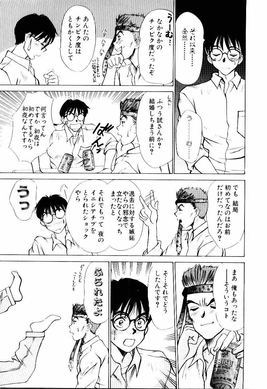 [Sano Takayoshi] Immoral Love page 182 full