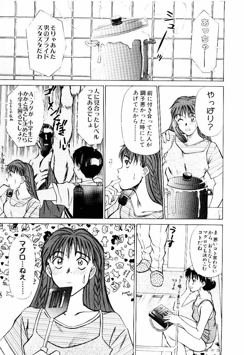 [Sano Takayoshi] Immoral Love page 184 full