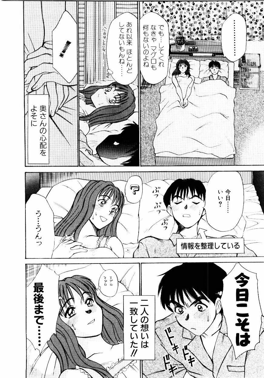 [Sano Takayoshi] Immoral Love page 185 full