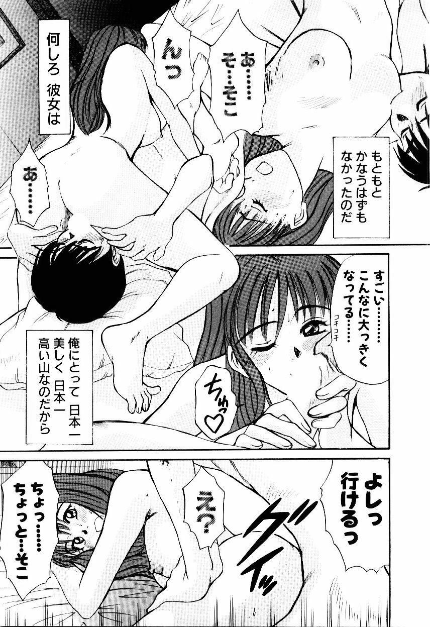 [Sano Takayoshi] Immoral Love page 190 full