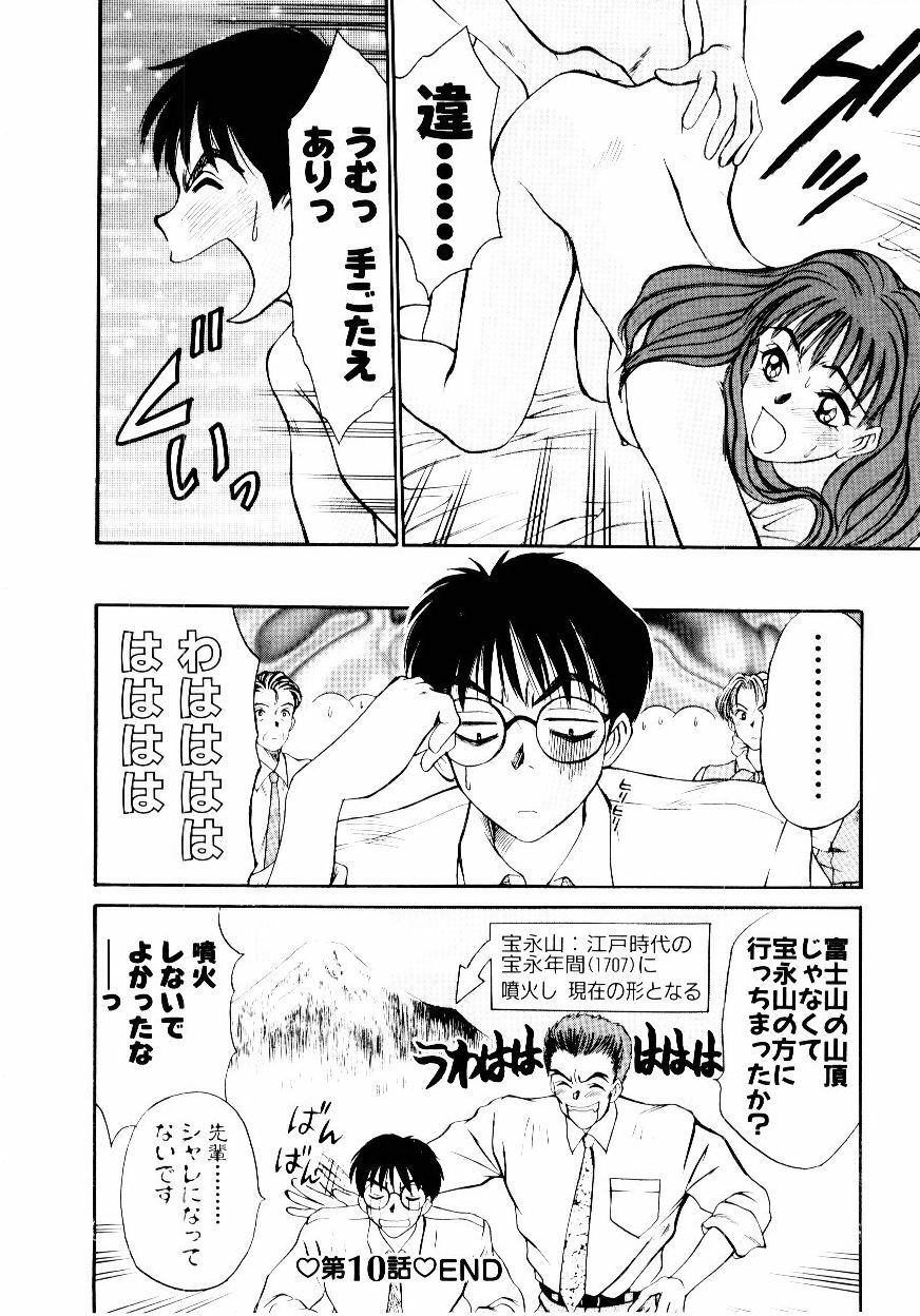 [Sano Takayoshi] Immoral Love page 191 full