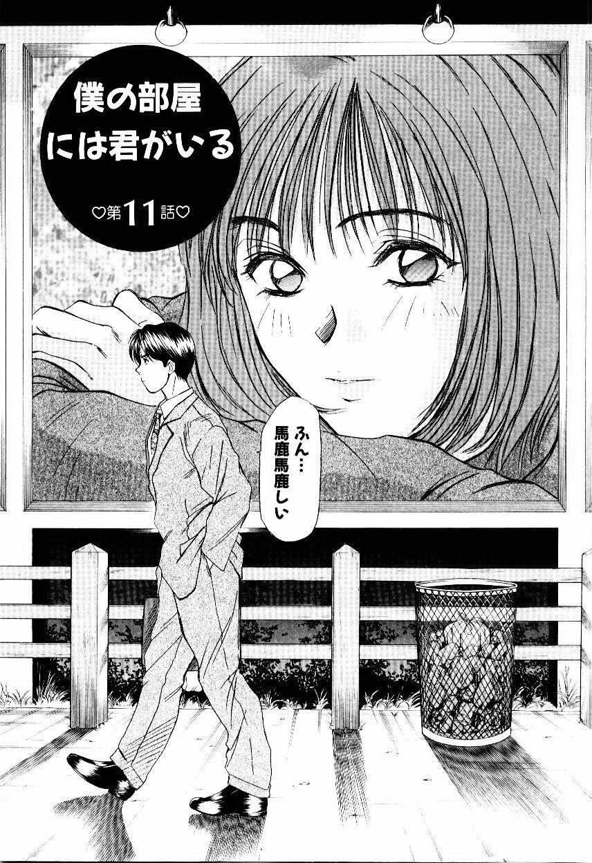 [Sano Takayoshi] Immoral Love page 194 full