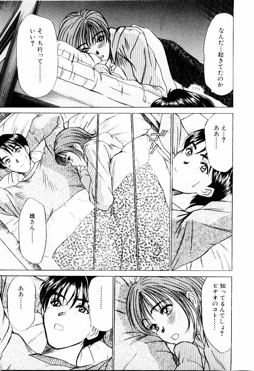 [Sano Takayoshi] Immoral Love page 200 full