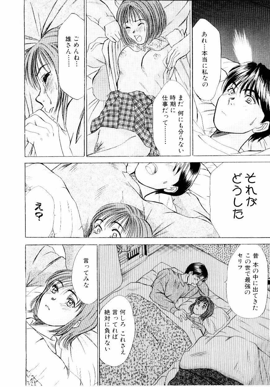 [Sano Takayoshi] Immoral Love page 201 full