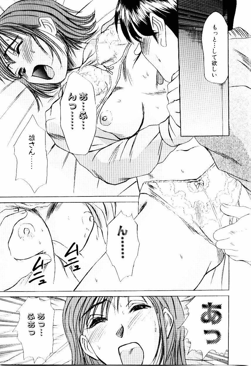 [Sano Takayoshi] Immoral Love page 204 full