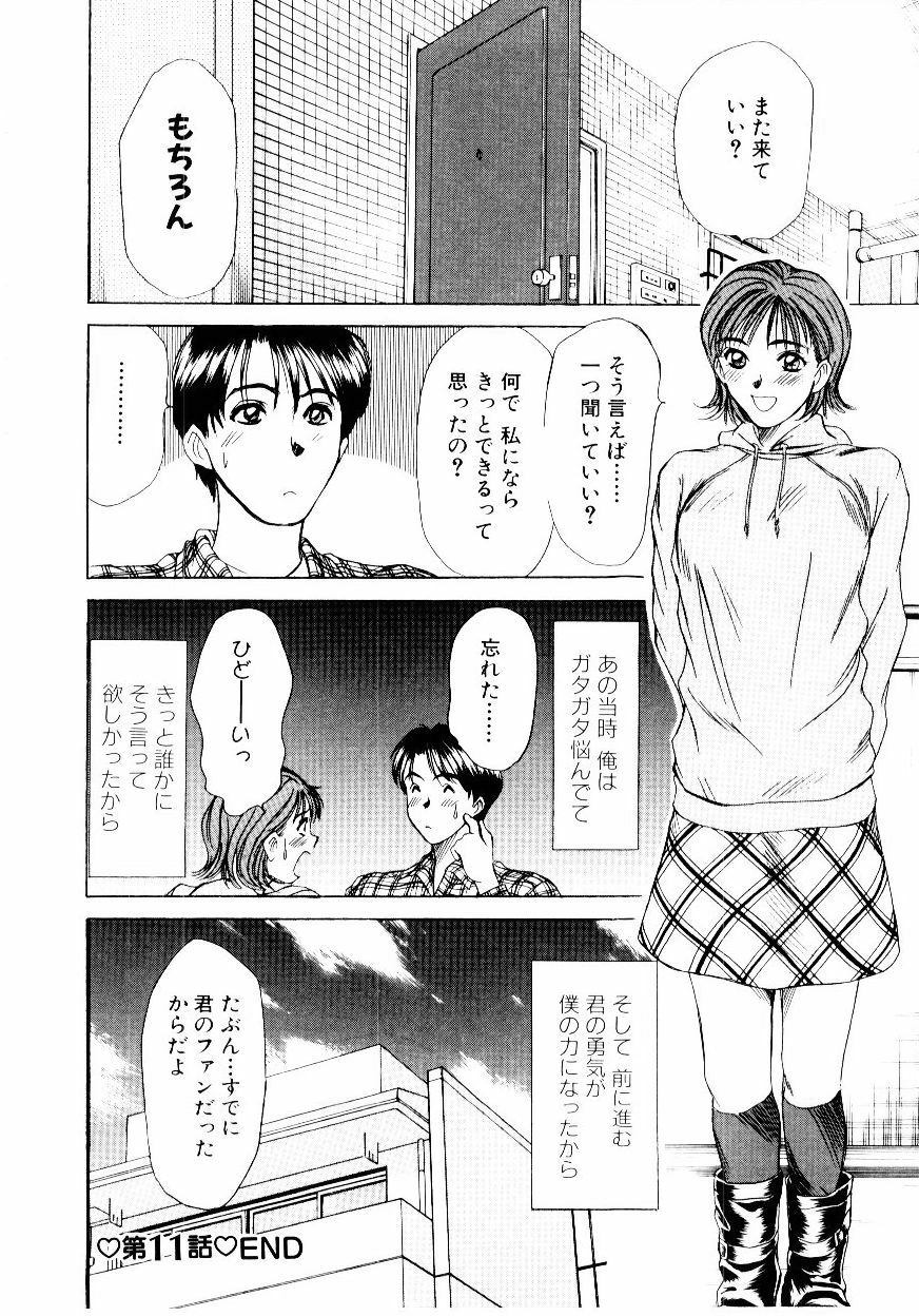 [Sano Takayoshi] Immoral Love page 209 full