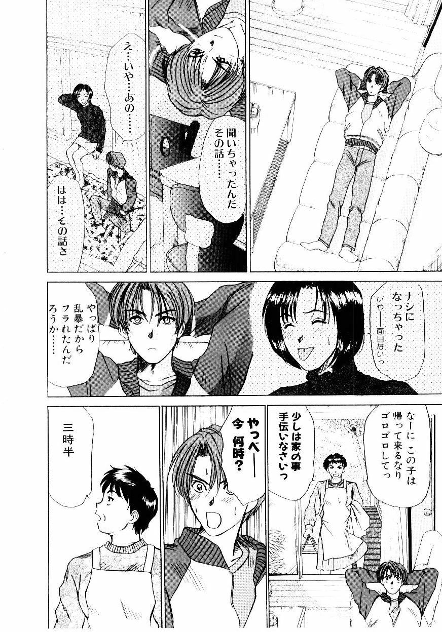 [Sano Takayoshi] Immoral Love page 35 full