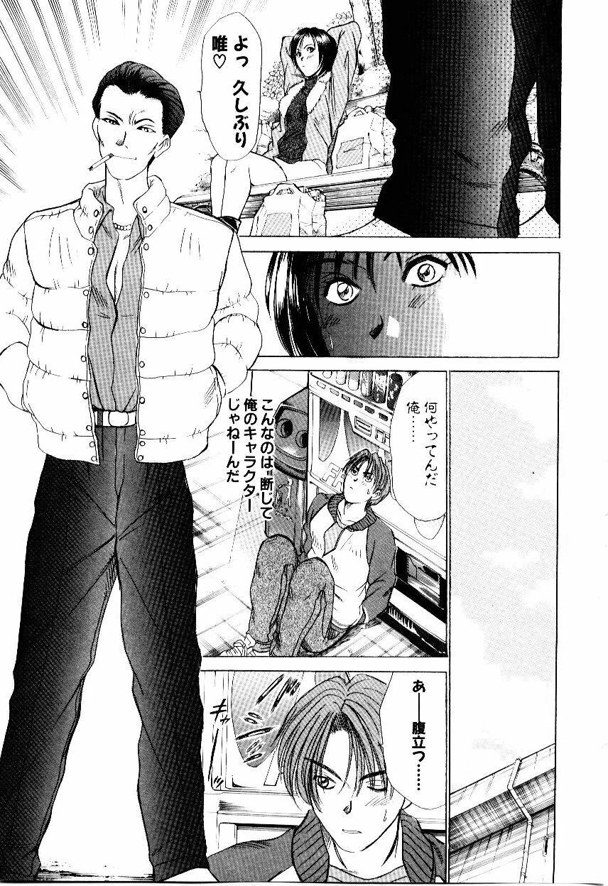 [Sano Takayoshi] Immoral Love page 38 full