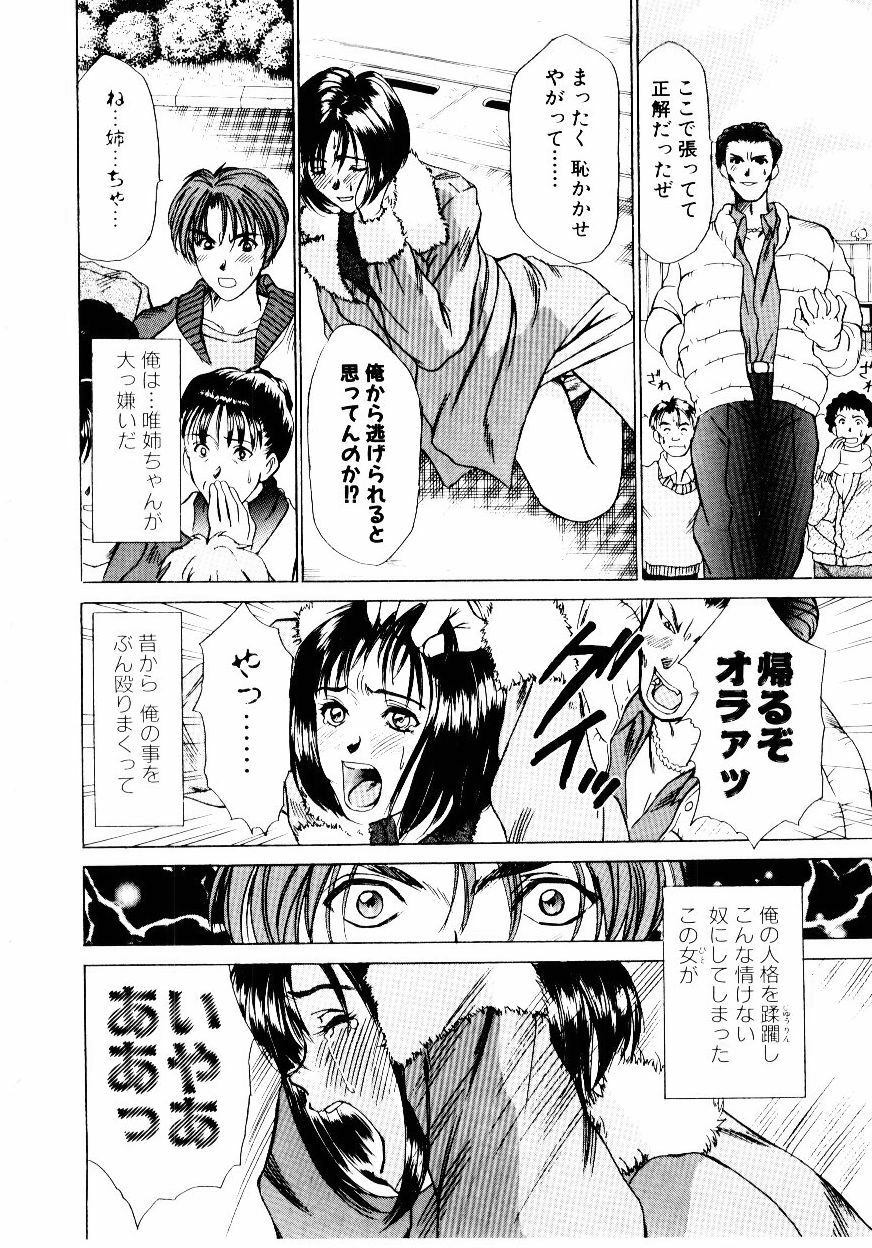 [Sano Takayoshi] Immoral Love page 39 full