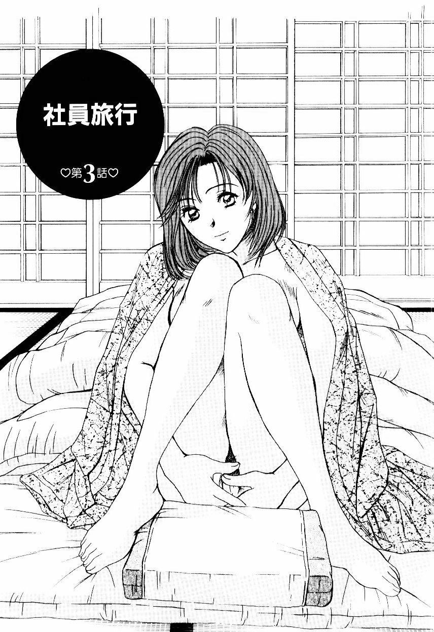 [Sano Takayoshi] Immoral Love page 48 full