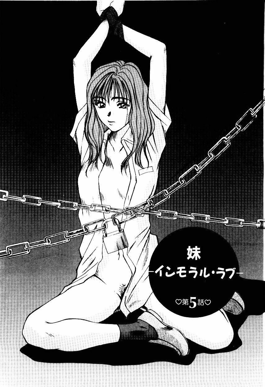 [Sano Takayoshi] Immoral Love page 86 full