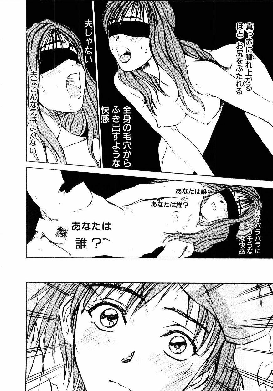 [Sano Takayoshi] Immoral Love page 91 full