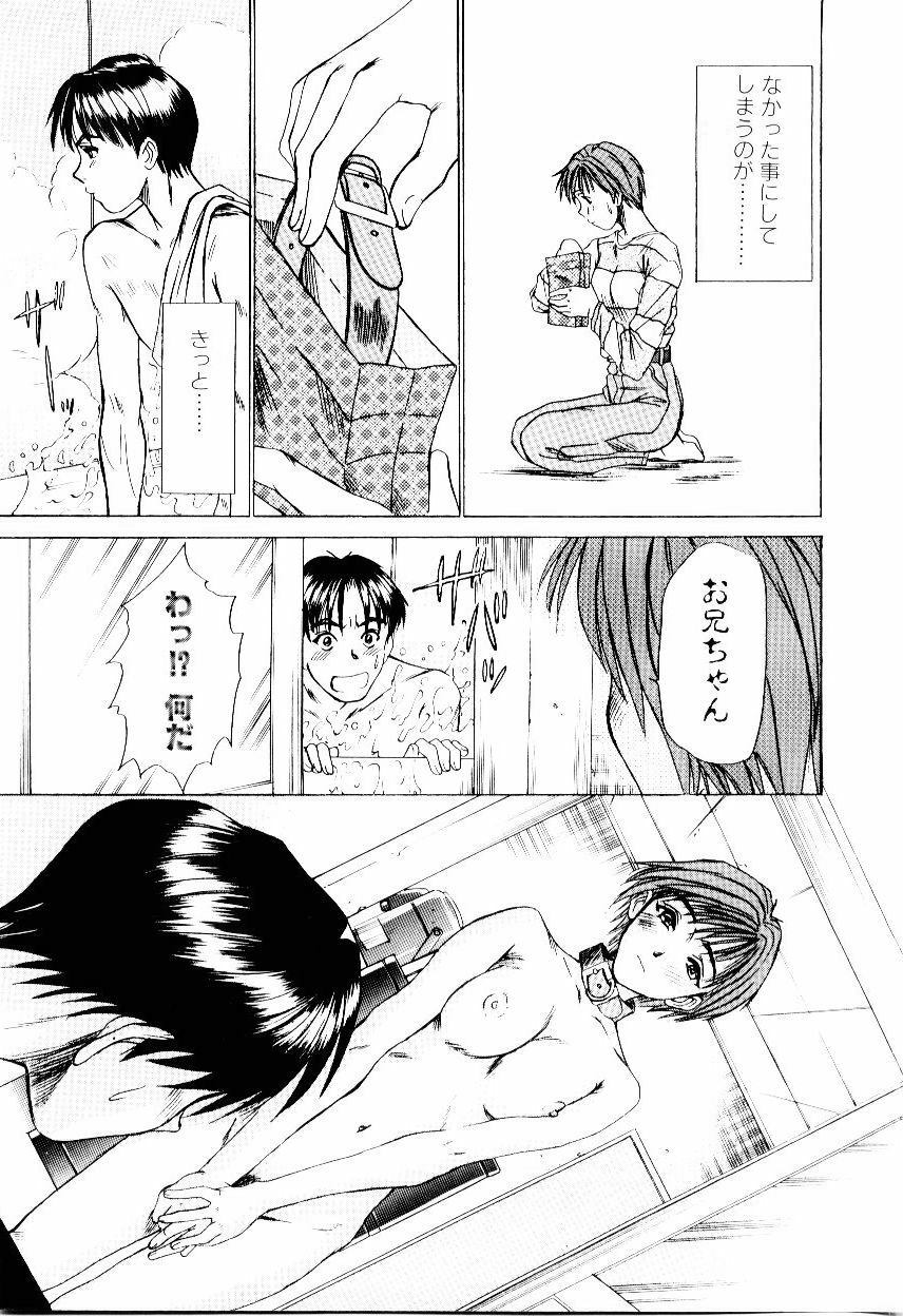 [Sano Takayoshi] Immoral Love page 96 full