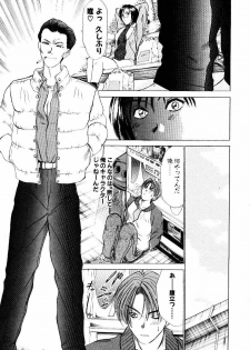 [Sano Takayoshi] Immoral Love - page 38