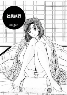 [Sano Takayoshi] Immoral Love - page 48