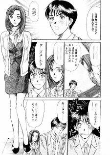 [Sano Takayoshi] Immoral Love - page 50