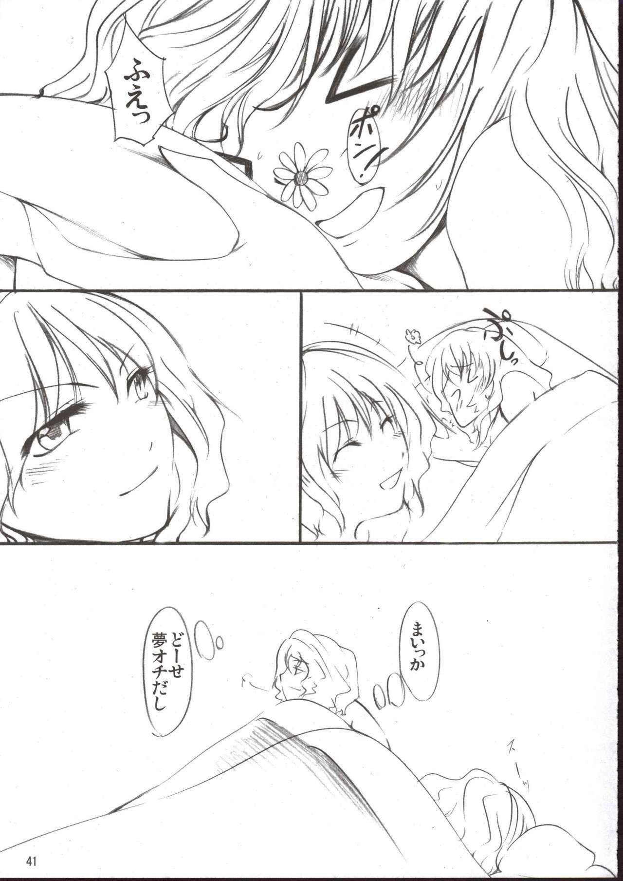 (Reitaisai 3) [Tohonifun (Chado)] Yukari x Yuuka (Touhou Project) page 41 full