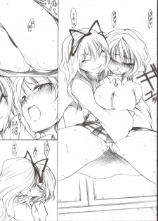 (Reitaisai 3) [Tohonifun (Chado)] Yukari x Yuuka (Touhou Project) - page 19