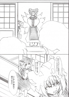 (Reitaisai 3) [Tohonifun (Chado)] Yukari x Yuuka (Touhou Project) - page 20