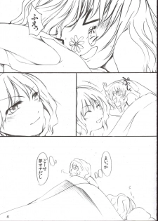 (Reitaisai 3) [Tohonifun (Chado)] Yukari x Yuuka (Touhou Project) - page 41