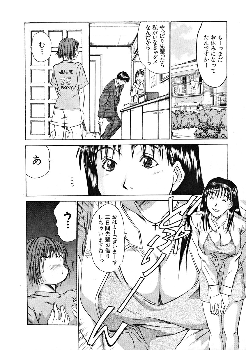 [Sano Takayoshi] Pittari!! 1 page 167 full