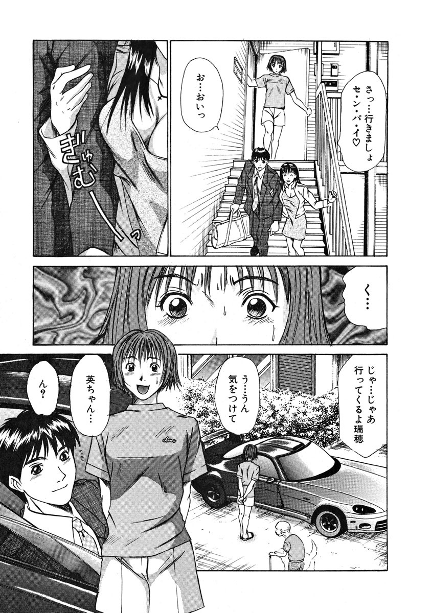 [Sano Takayoshi] Pittari!! 1 page 168 full