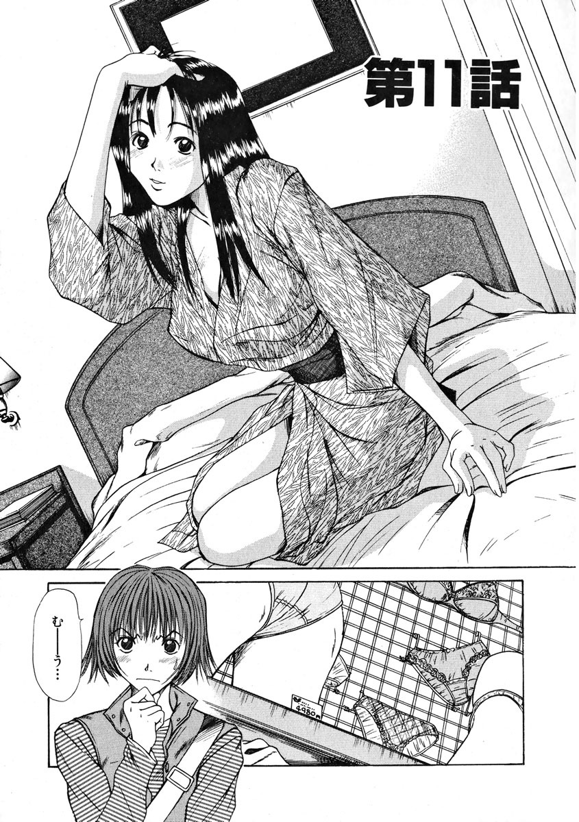 [Sano Takayoshi] Pittari!! 1 page 170 full