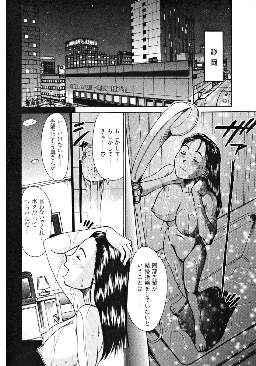 [Sano Takayoshi] Pittari!! 1 page 181 full