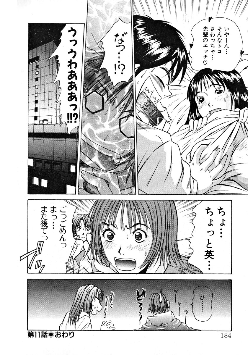 [Sano Takayoshi] Pittari!! 1 page 185 full