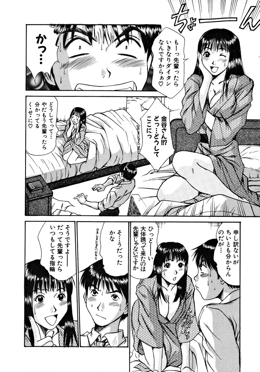 [Sano Takayoshi] Pittari!! 1 page 187 full