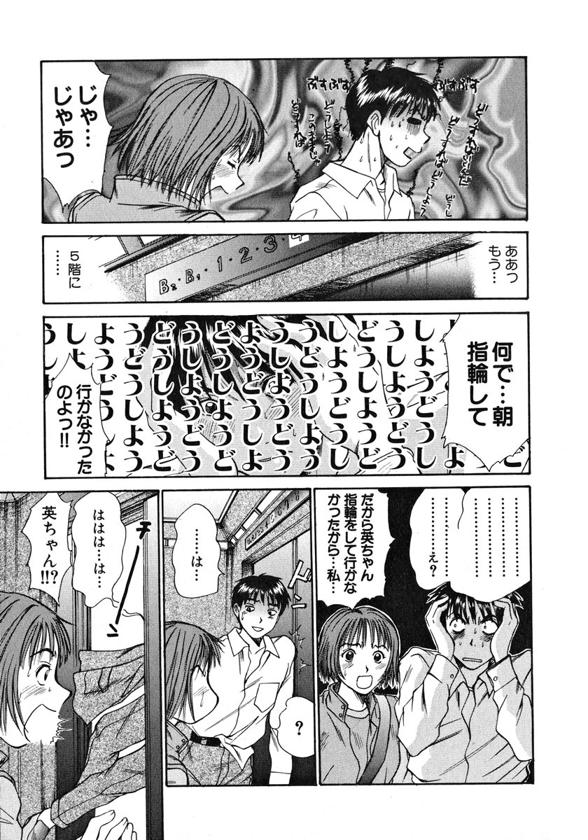 [Sano Takayoshi] Pittari!! 1 page 194 full