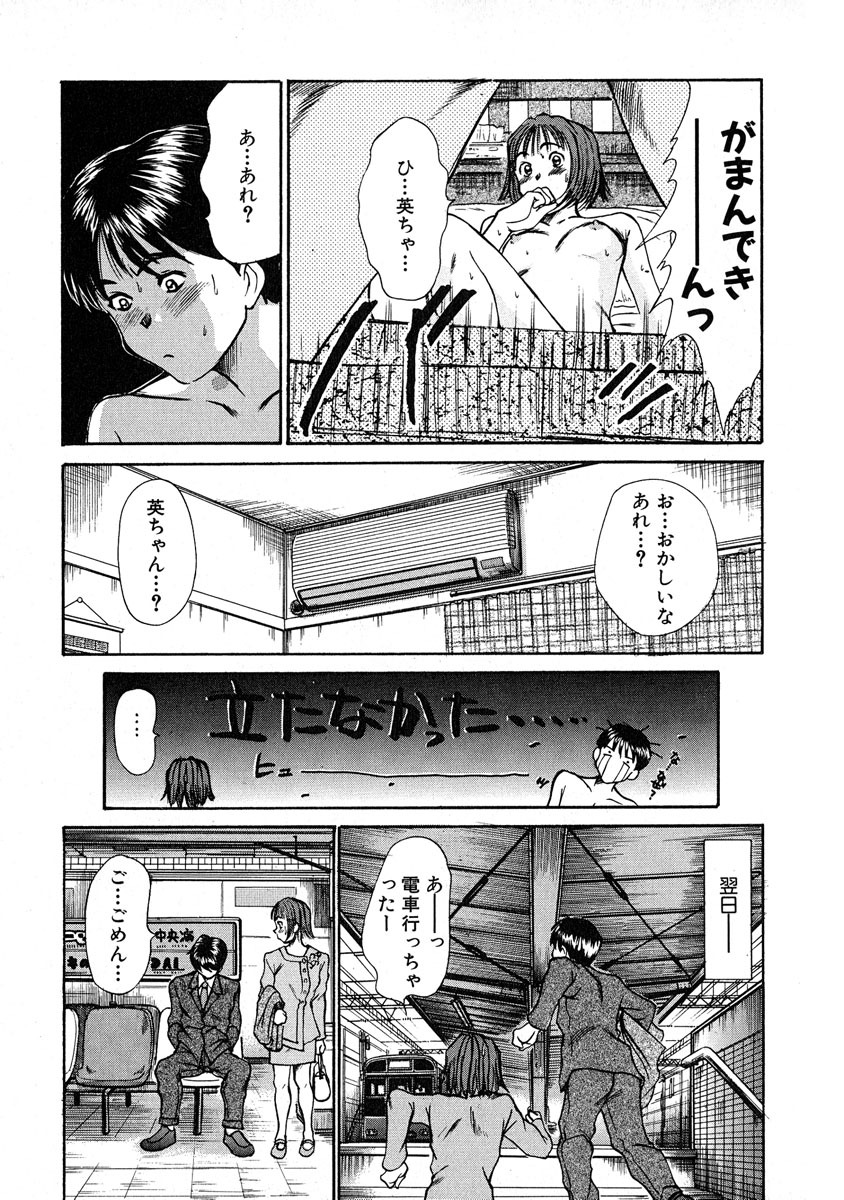 [Sano Takayoshi] Pittari!! 1 page 24 full