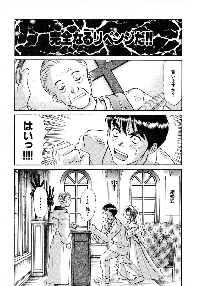 [Sano Takayoshi] Pittari!! 1 page 28 full